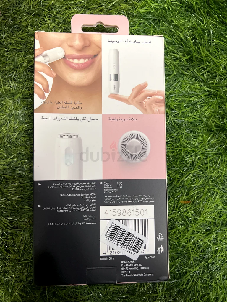 احصلي على بشرة خالية من العيوب مع إزالة شعر الوجه Braun Hello!63242681732225111