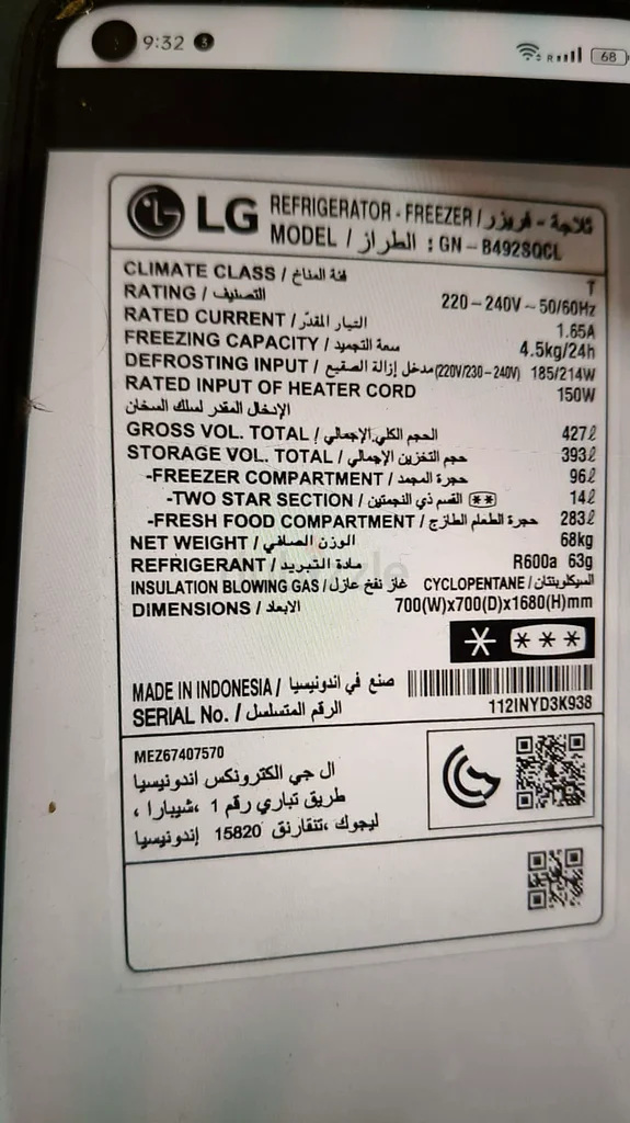ثلاجة إل جي أنيقة وواسعة - ضرورة مطلقة لمطبخك!63253485249922111