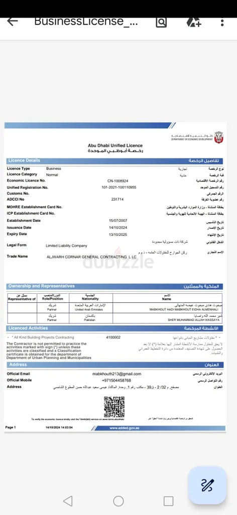 الصيانة المنزلية  
أعمال الكهرباء  
بلاط البامبينج  
البيانت باسلتر  
الفجوات  
أعمال أخرى63185247456387111
