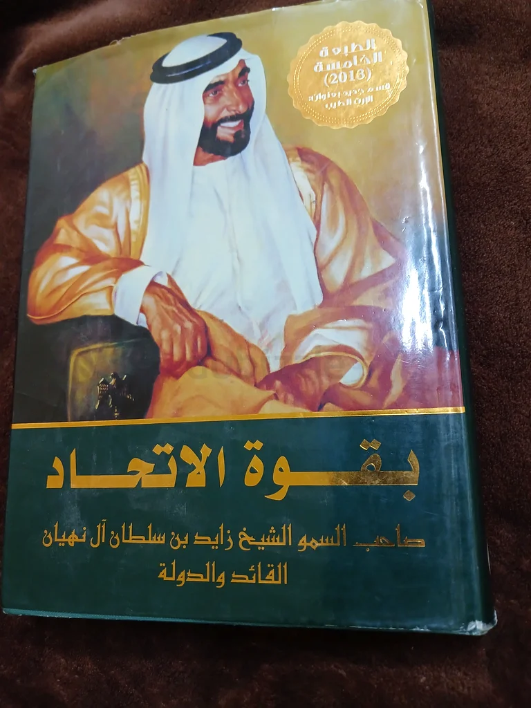 بقوة الاتحاد632253456840981117