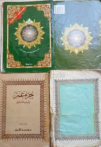 CHILDRENS QURAN