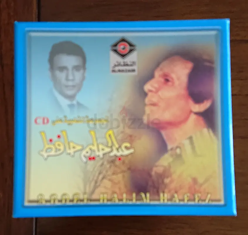 قرص موسيقي عربي كلاسيكي لعبد الحليم حافظ