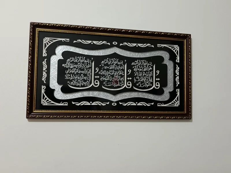 إطار الخط القرآني63207895651842112