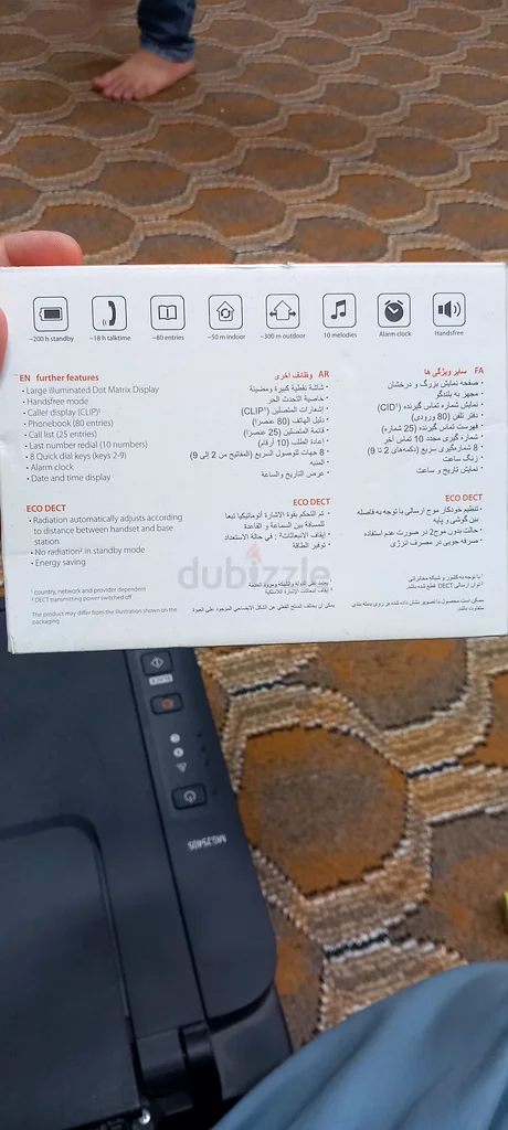 هاتف لاسلكي63262403494658111