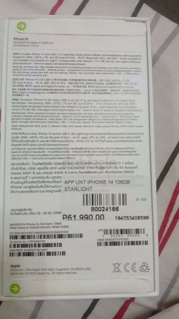 Apple iPhone 14 - 128GB Starlight - Like New Condition!