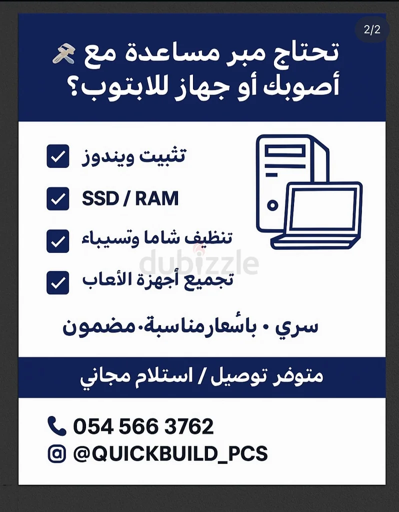 QuickBuild PCs63438251028354111