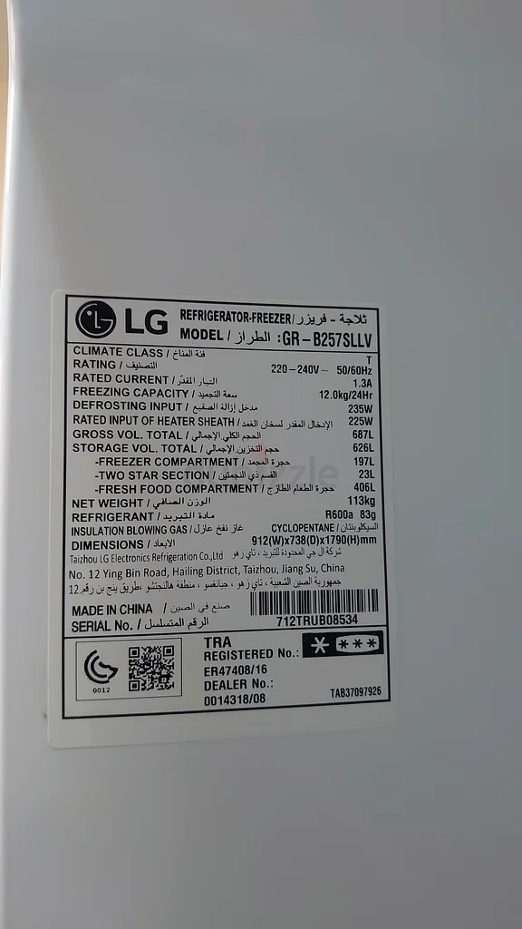 ثلاجة إل جي GRB257SLLV، بابان جنب إلى جنب، سعة 687 لتر، توصيل مجاني، ضمان63253484895618112