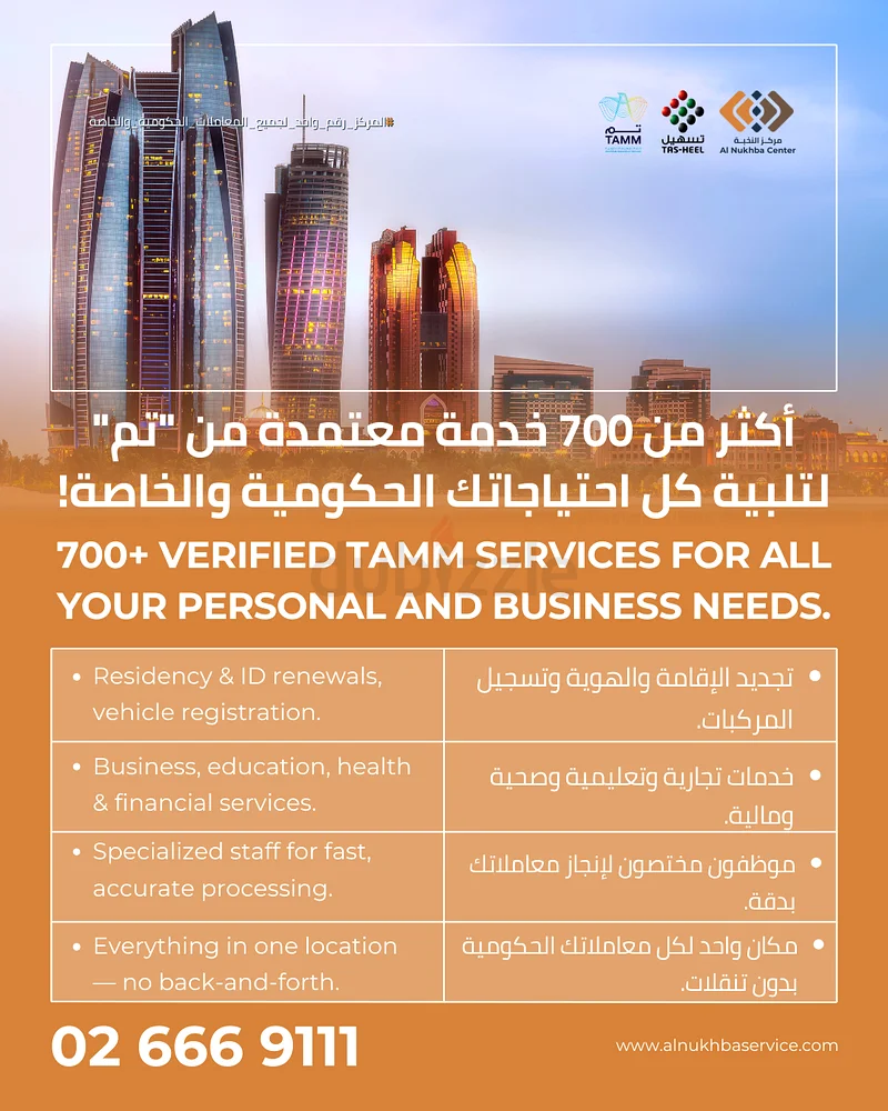700+ verified TAMM services for all your personal and business needs.63441351610243110