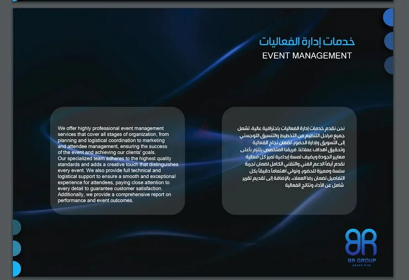 خدمات إدارة الفعاليات63221351855874114