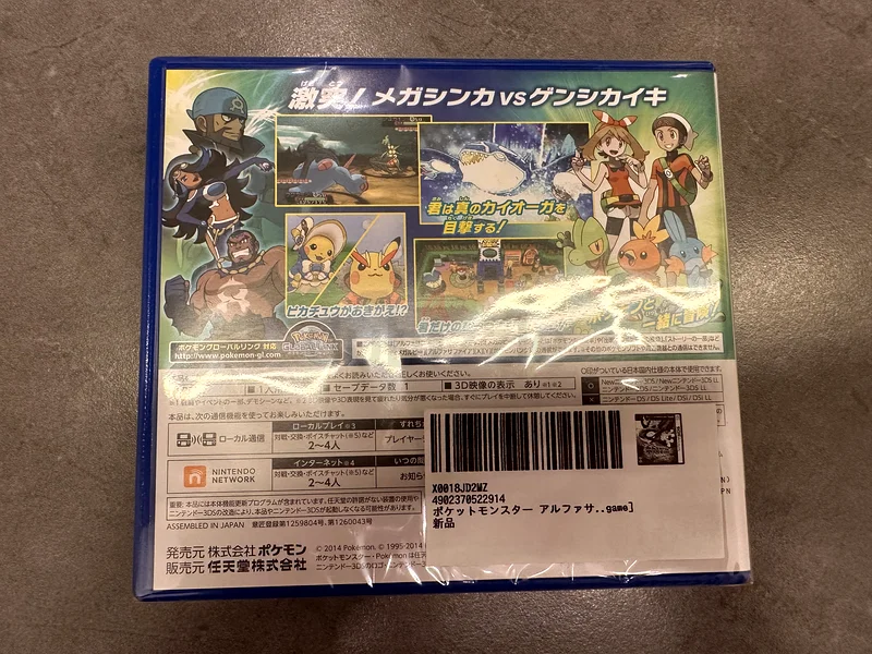 New/Sealed Pokémon Alpha Sapphire for Nintendo 3DS!63230706075010111