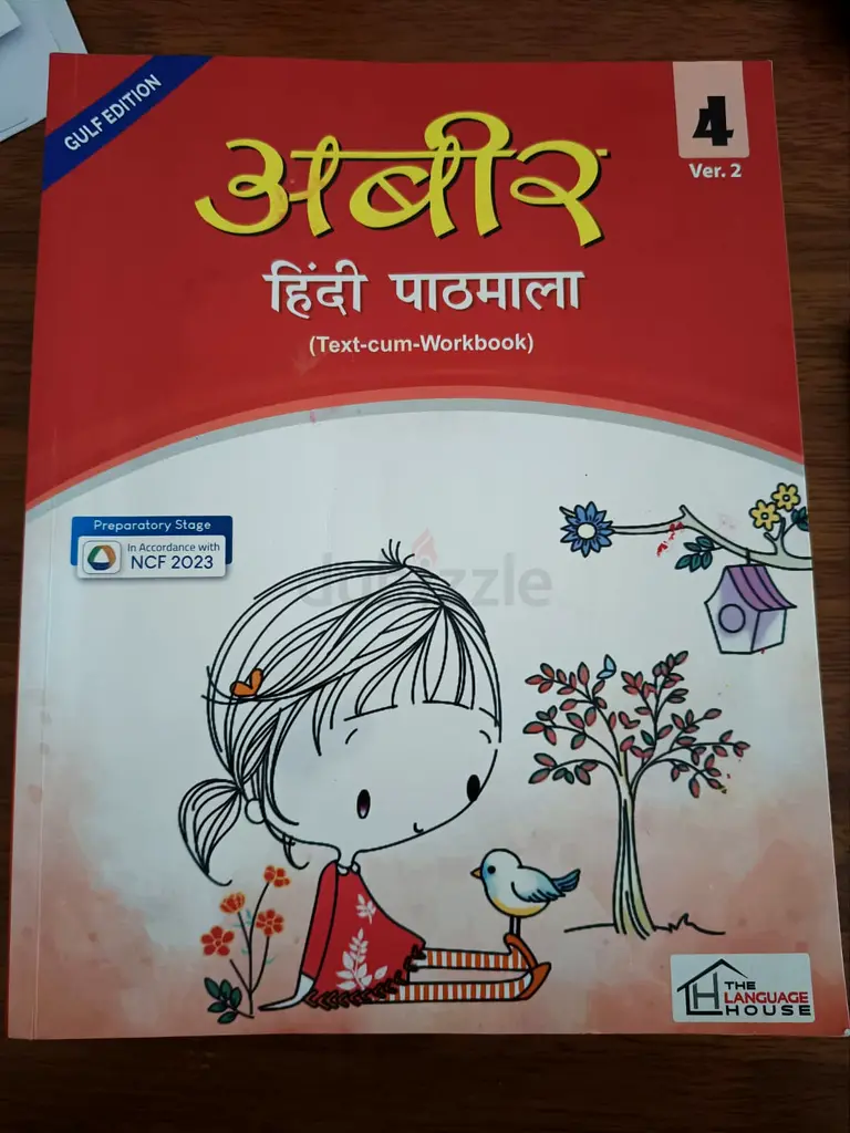 Grade 4 CBSE Textbooks available in perfect condition