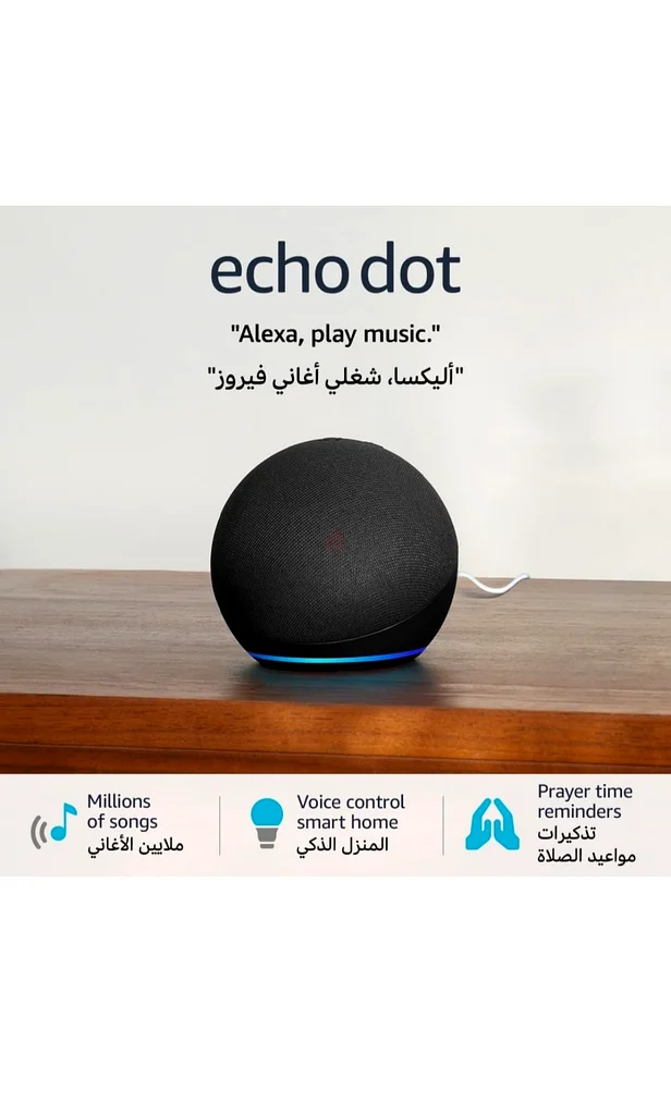 ALEXA SMART SPEAKER . SMART HOME632629376705301121