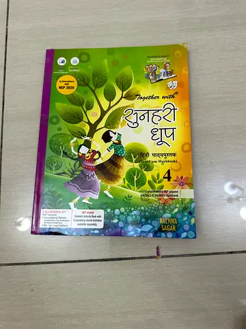 number 4 hindi  book available for sale