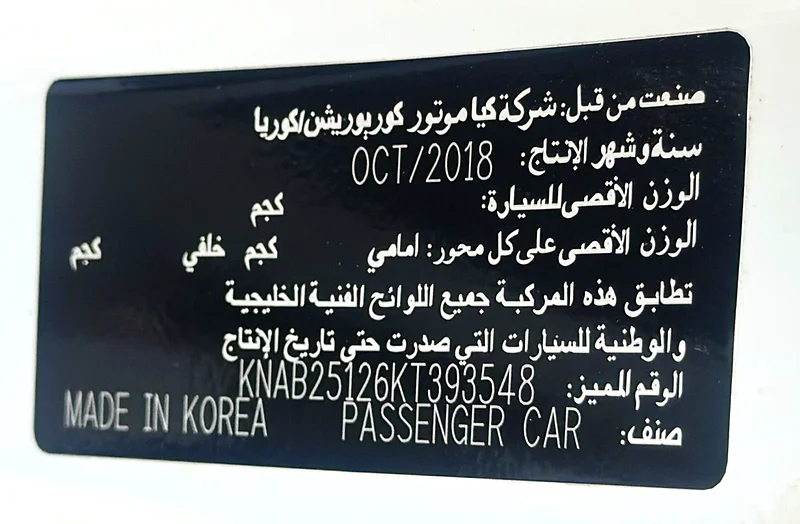 كيا بيكانتو 201963172198293251113