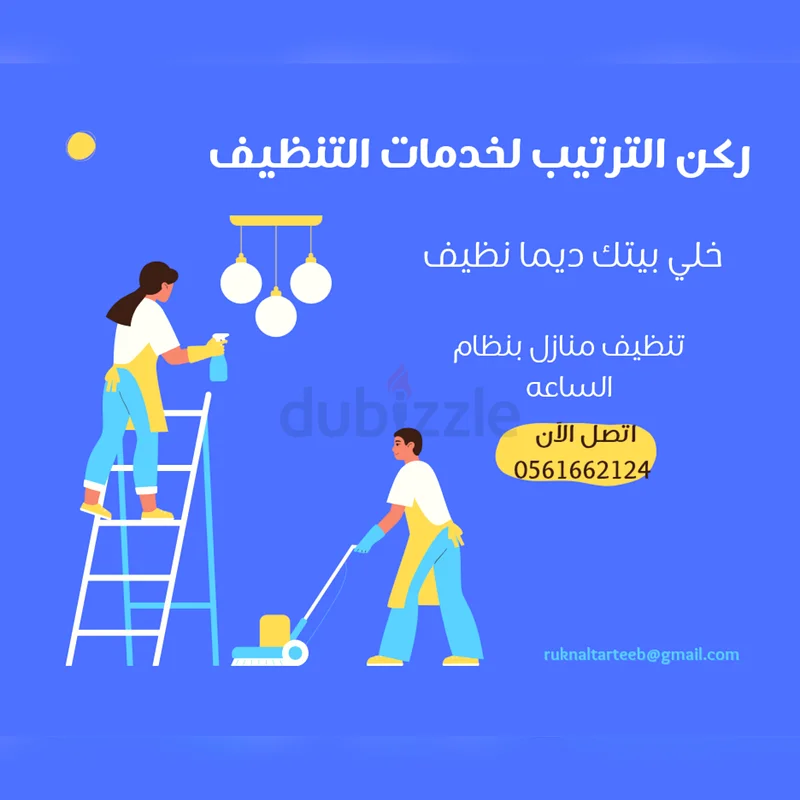 Rukn Al Tarteeb Cleaning services63184236224258116