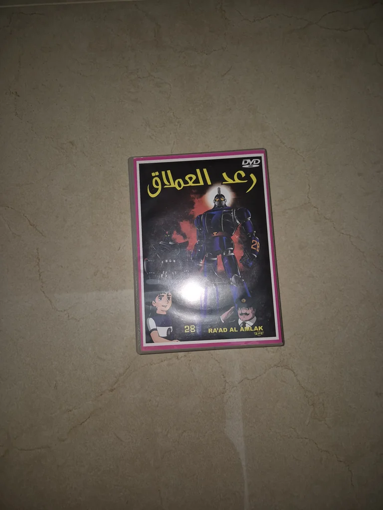 مغامرة الأكشن الإبيكية: رعد العملاق - The Giant Thunder629296584430091126