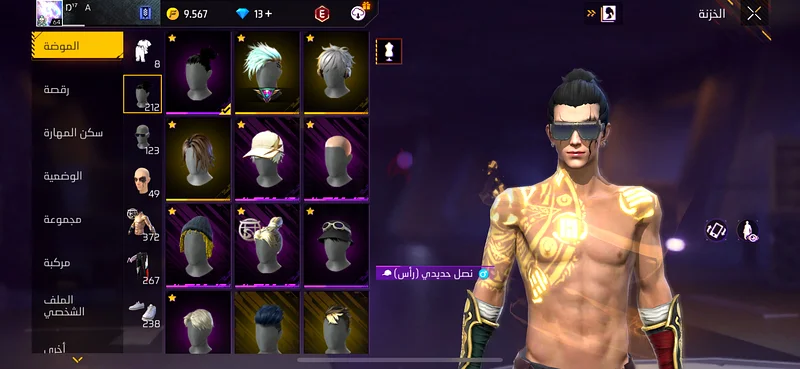 A strong Free Fire account63228834864899113
