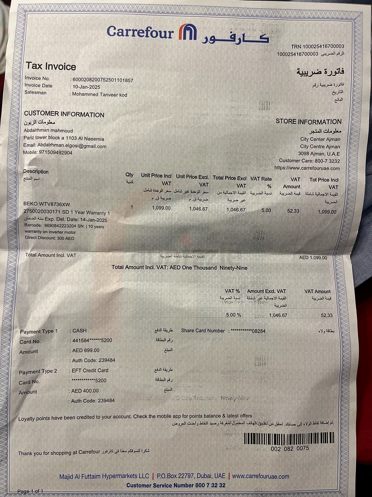 غسالة بيكو - حالة رائعة!63244714599937114