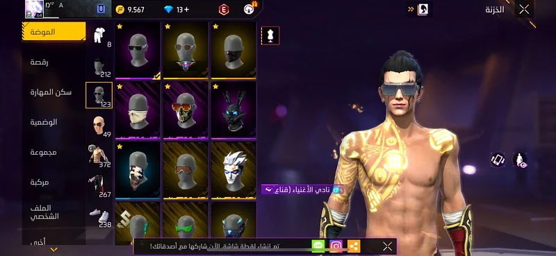 Free fire account63228834885761113