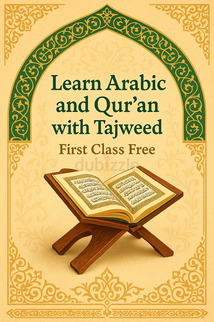 مُدرِّس اللغة العربية وتجويد القرآن63219355432450111