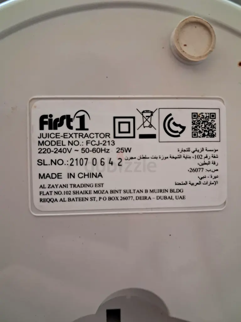 First 1 juice-extractor63252942347394112