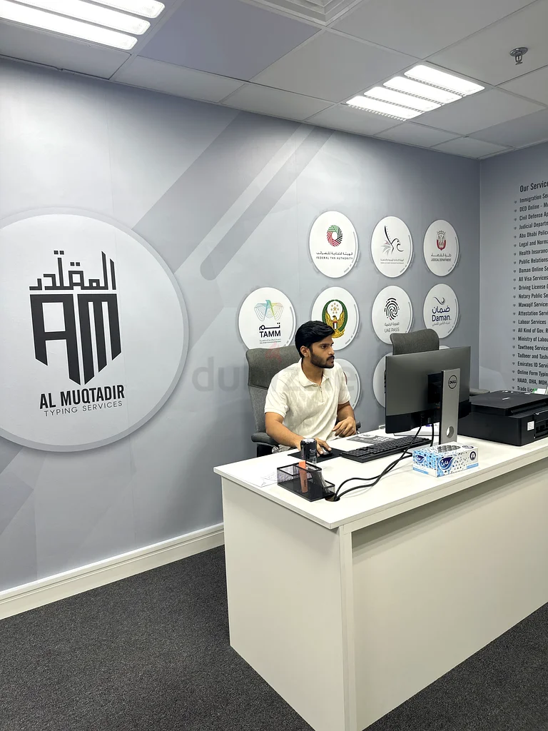 AL MUQTADIR TYPING SERVICES ABUDHABI63214907171075111