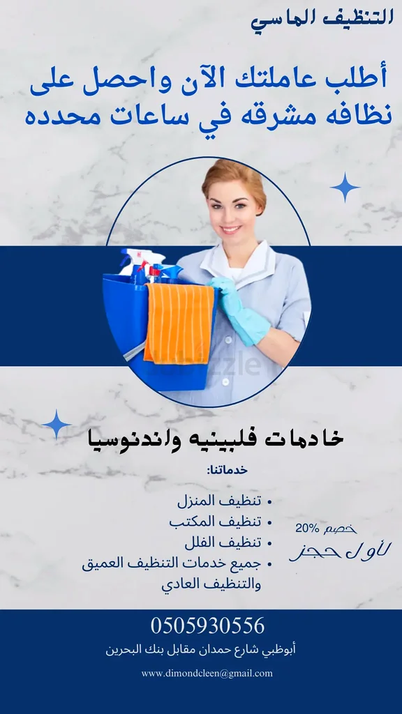 Villa Cleaning63438520372993111
