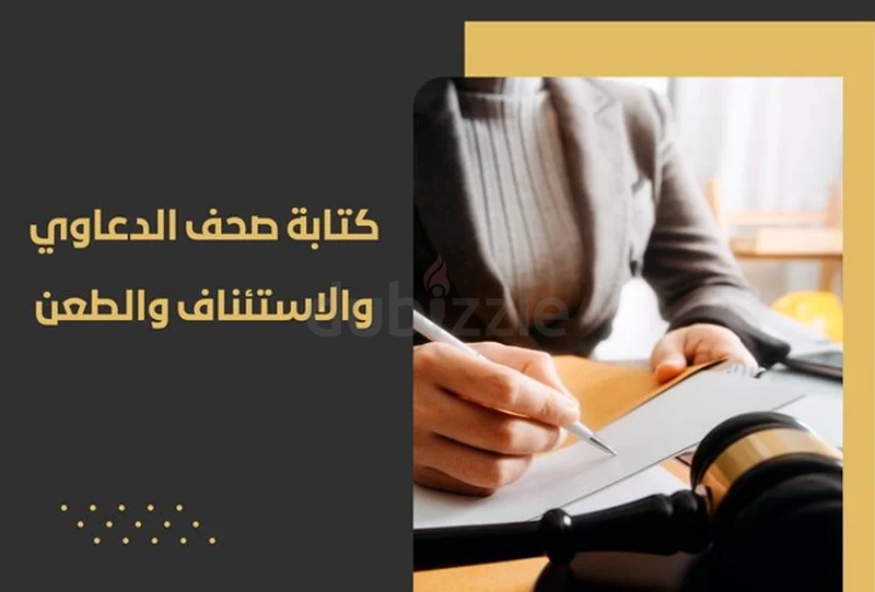 إستشارات قانونية631872421943051112