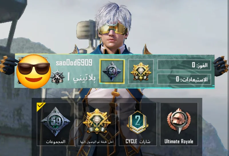 ببجي63175732127489111