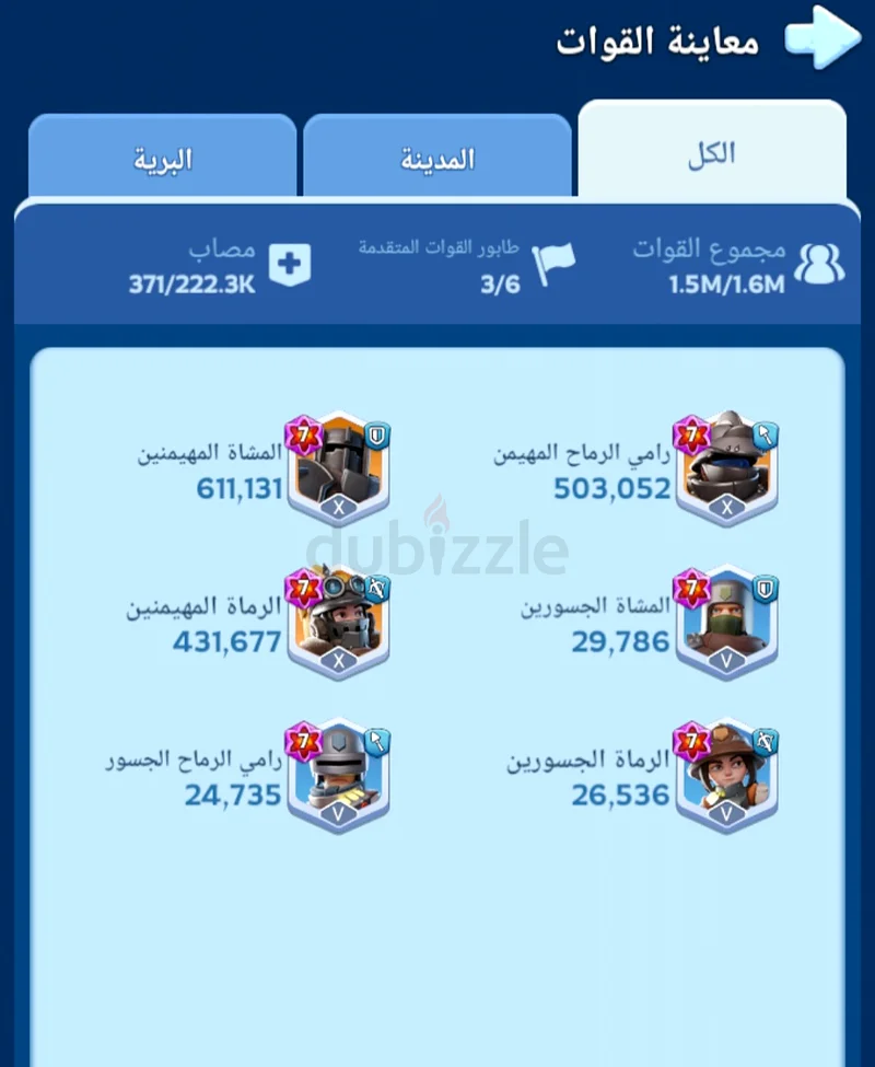 لعبة صقيع الثلج63175732115201112