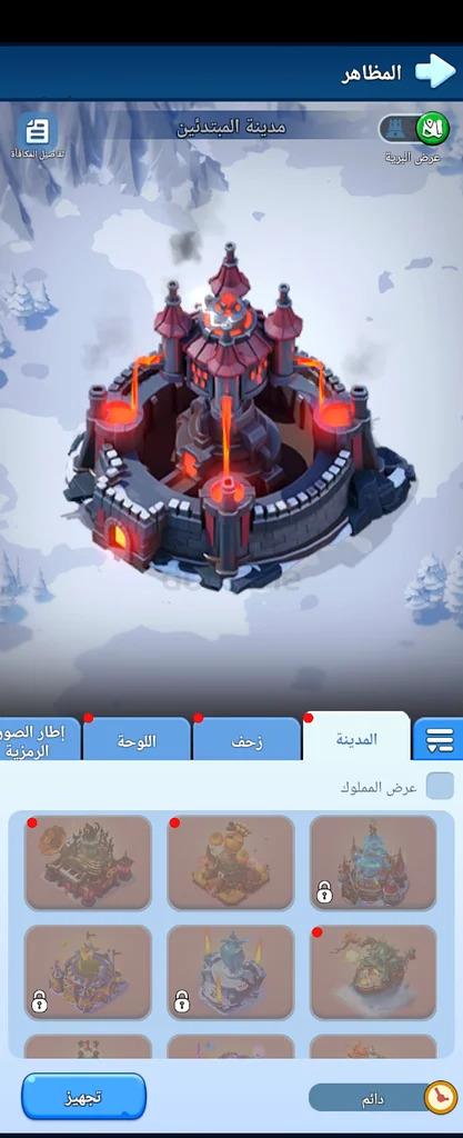 لعبة صقيع الثلج63175732115201114