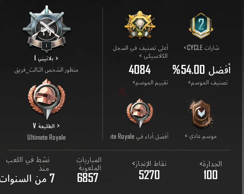ببجي63175732127489112