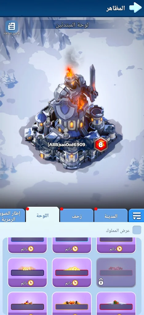 لعبة صقيع الثلج63175732115201113
