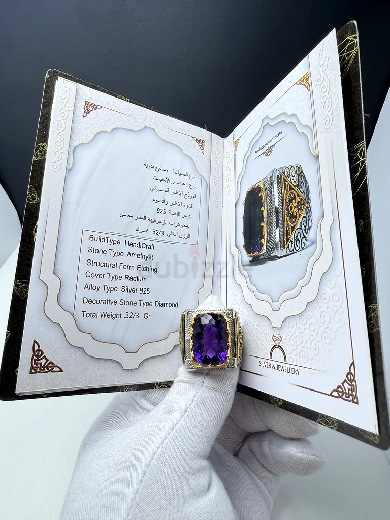 خاتم بحجر جمشت (إماتيست) فاخر - luxurious amethyst stone ring63230183346434111