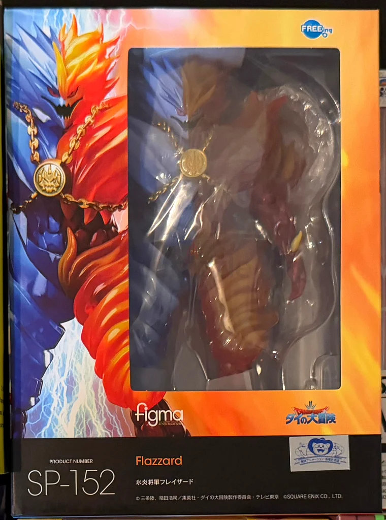 figma SP-152 ドラゴンクエスト ダイの大冒険 氷炎将軍