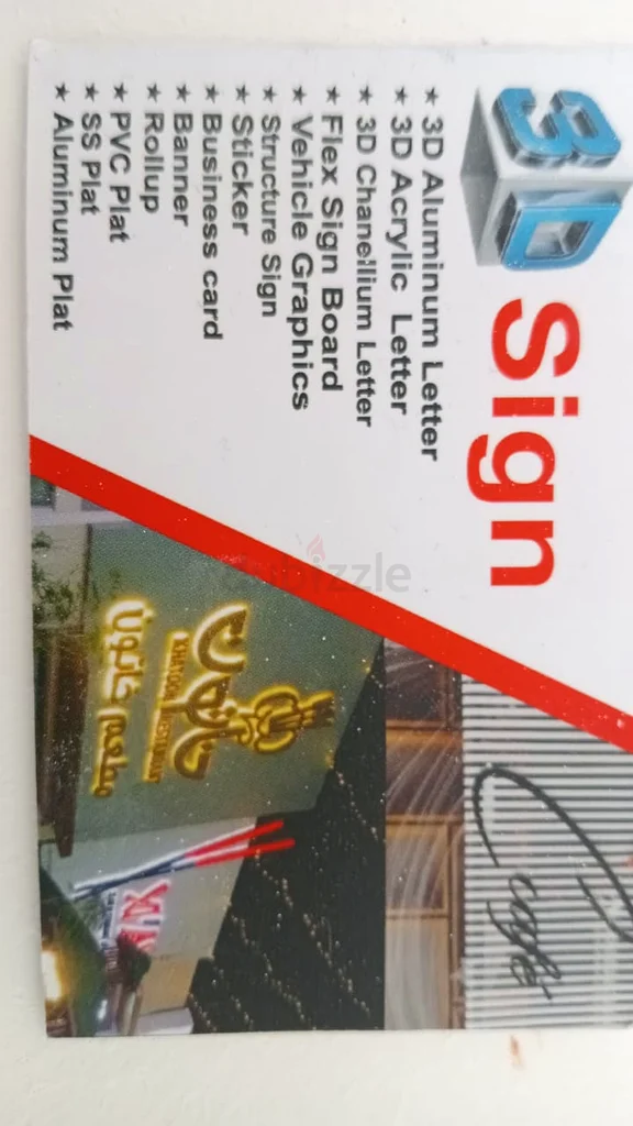 Zam Zam ART, 3D sing bord, flex bord,sticker, bill book, visiting card63442013397123111