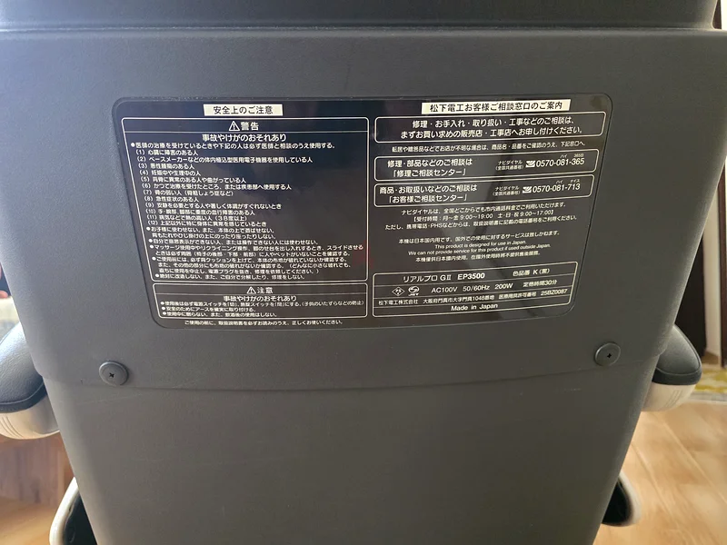 Massage chair63262388699137113