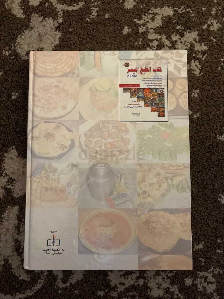 The Easy Cooking Book63225744154369111