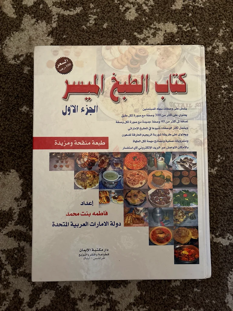 The Easy Cooking Book63225744154369111