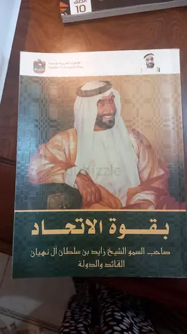 كتاب بقوة الاتحاد