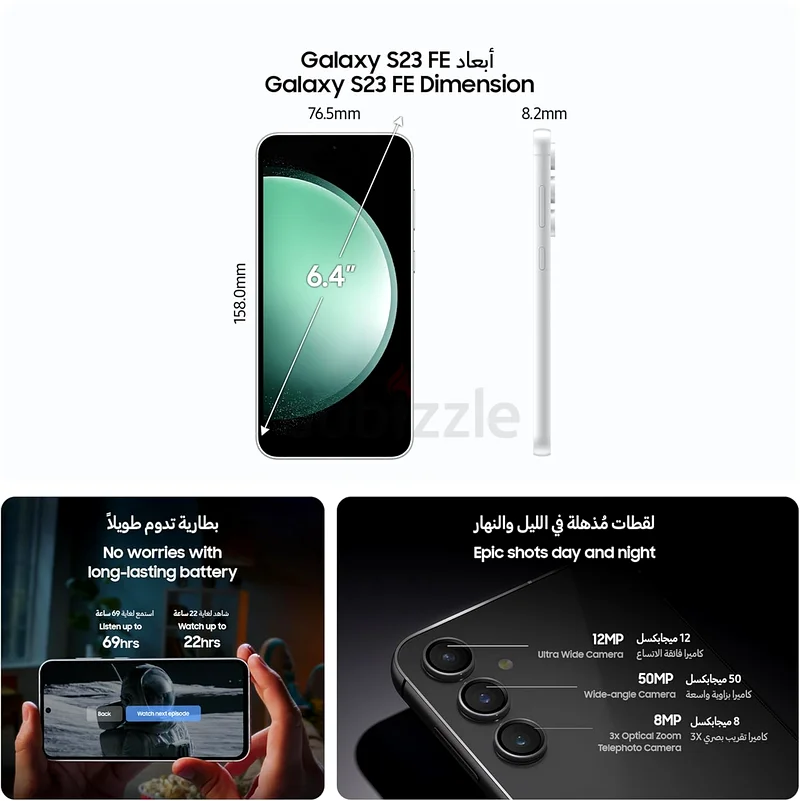هاتف جالكسي S23 FE 5G الذكي مع 8 جيجابايت من الذاكرة العشوائية و128 جيجابايت من التخزين | متاح عبر طبي وتامارا63180842608259113