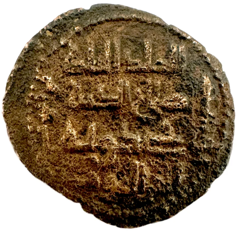 Anatolia  al-Jazira (Post-Seljuk), Artuqid Dynasty, temp. Husam al-Din Yuluq Arslan, AE Dirham,62929654435969112