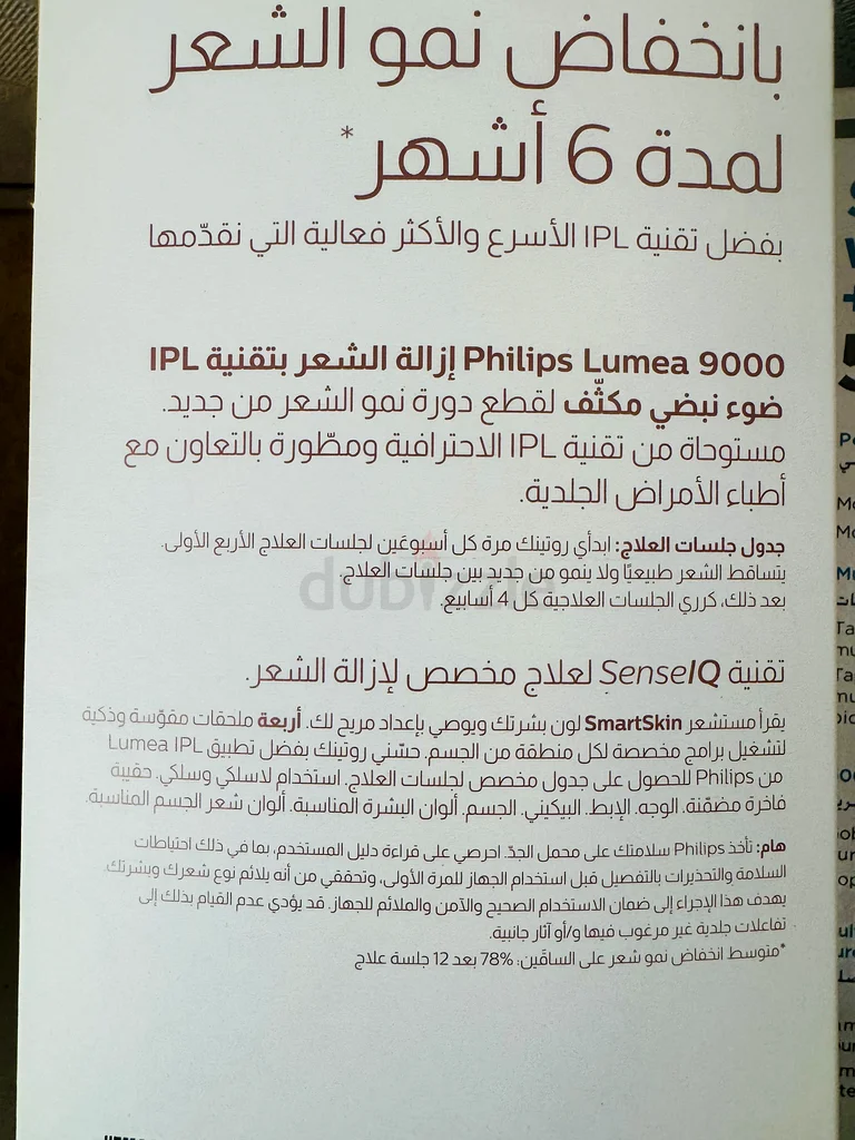 فيليبس لوميا بريستيج IPL63243187575555112