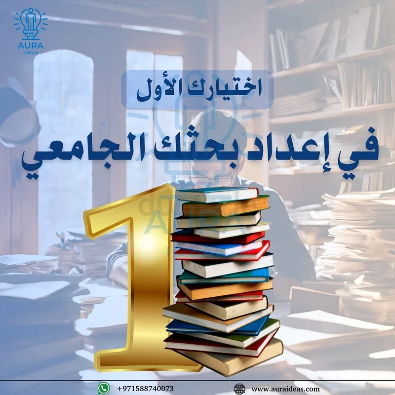 Writing academic research and graduation projects63220330145026113