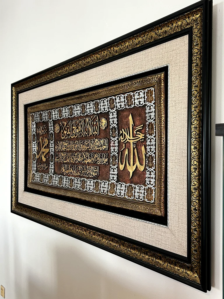 Beautifully Framed Islamic Calligraphy Wall Art63208385747843112