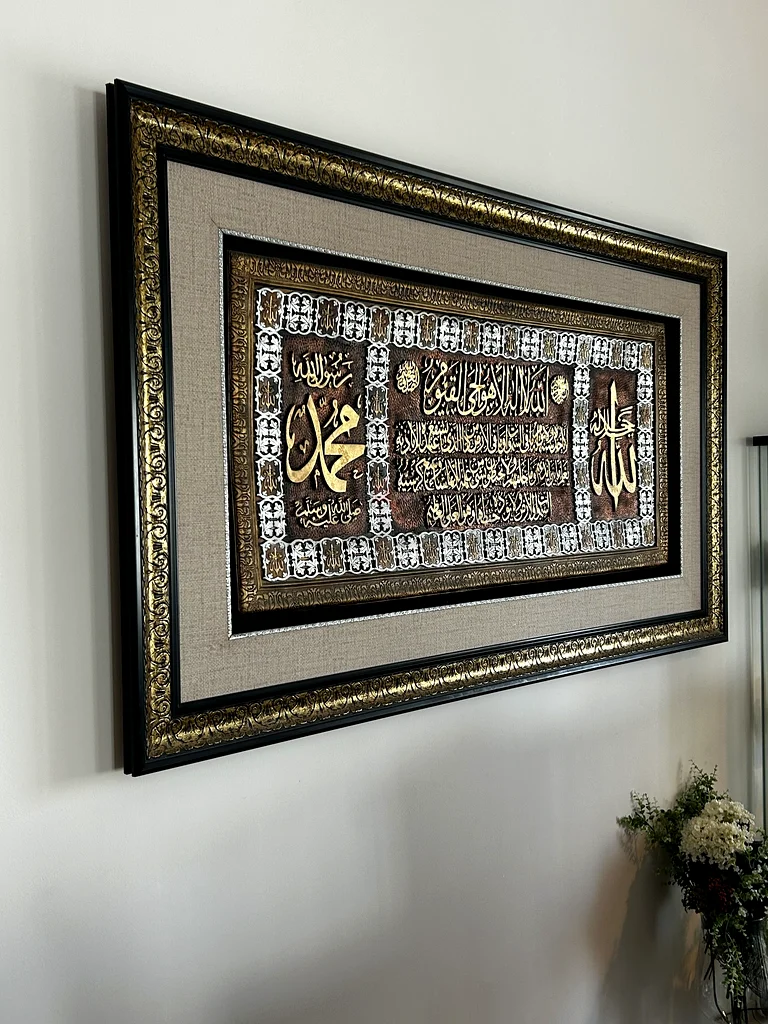 Beautifully Framed Islamic Calligraphy Wall Art63208385747843111