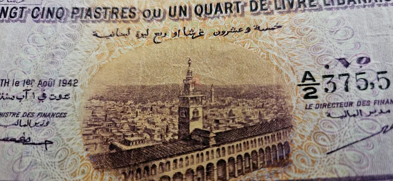 لبنان 25 قرش 1942 عملة ممتازة جدًا+63266085754371112