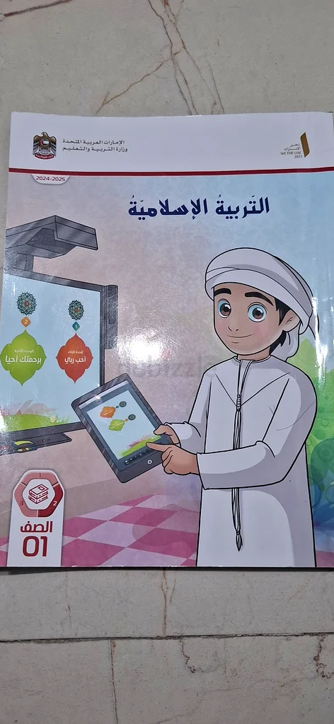 Bin Yahya Old Forest is near Al-Ezza School63224334752259112