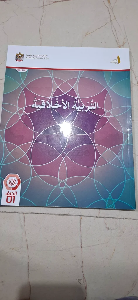 Bin Yahya Old Forest is near Al-Ezza School63224334752259113