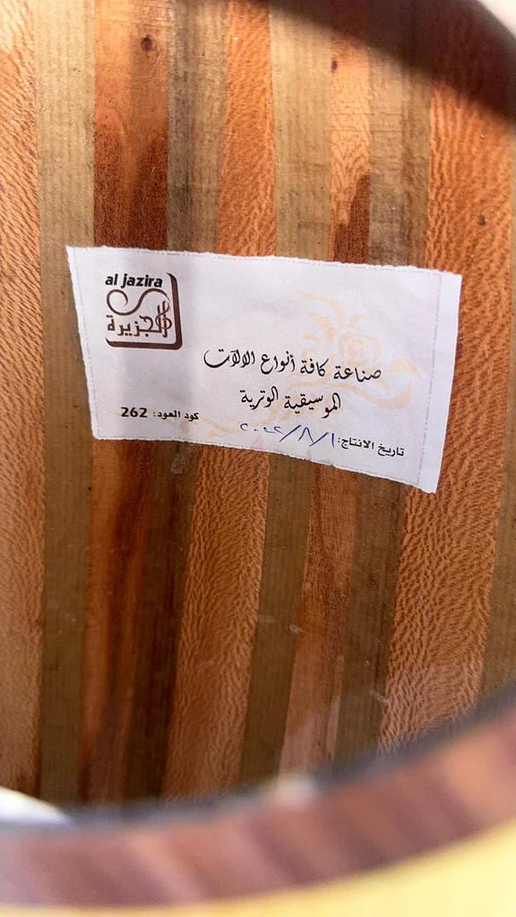 عود عراقي63227279940737111